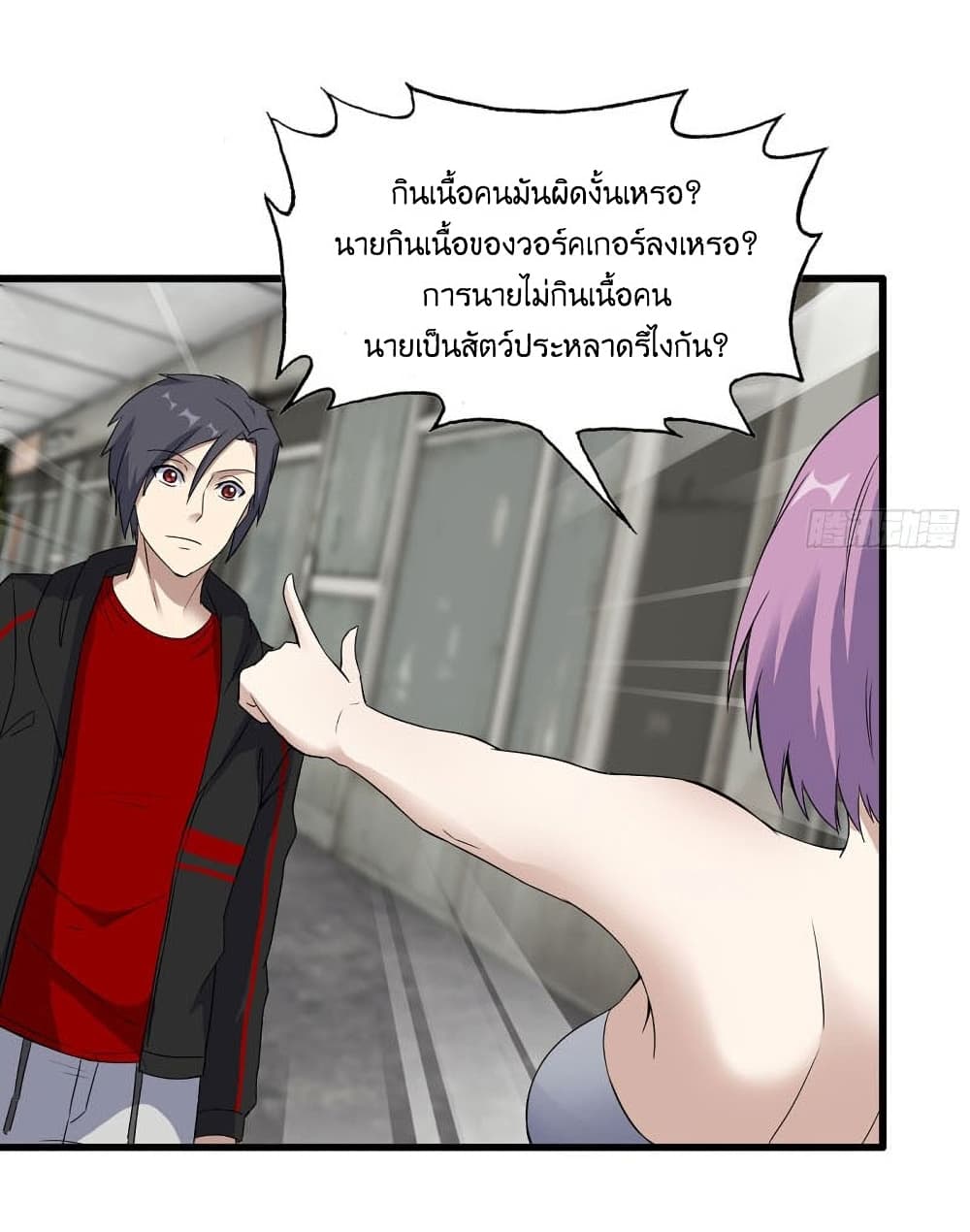 I Am Carrying Gold From The Post Apocalyptic World ตอนที่ 356 (41)